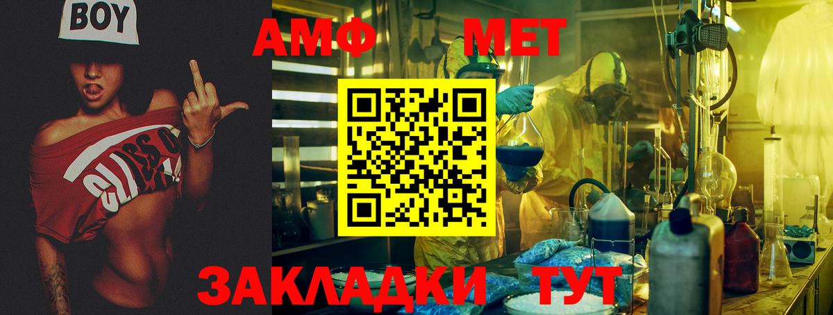 АМФЕТАМИН Розовый Великий Устюг