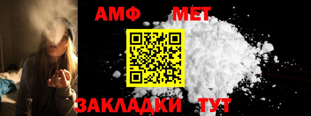 Amphetamine  Вход с VPN  АМФ  АМФ 98%  Великий Устюг 