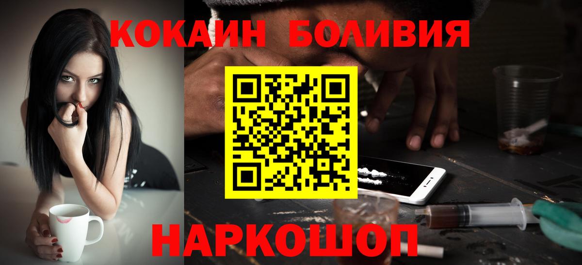 COCAIN  что такое наркотик  Великий Устюг  COCAIN Fish Scale  COCAIN Columbia  Вход с VPN 