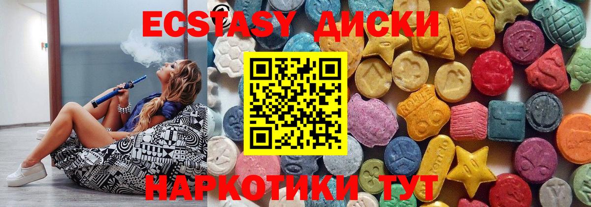 Ecstasy круглые Великий Устюг