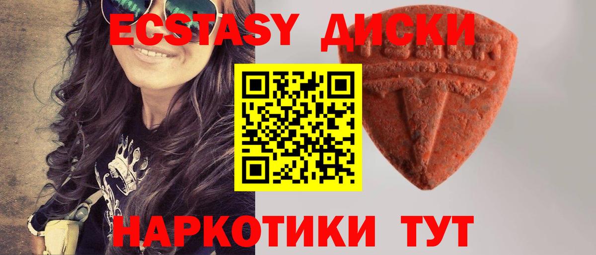 Великий Устюг  ЭКСТАЗИ  это как зайти  Ecstasy Cube  Вход с VPN  цена  