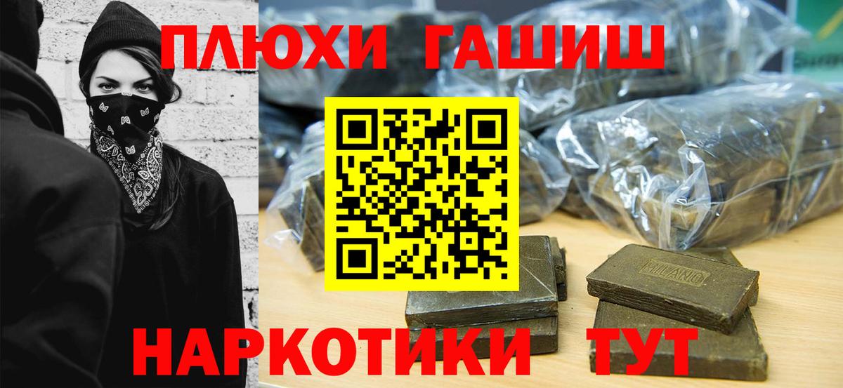 ГАШИШ хэш  ГАШ Premium  цена   Великий Устюг  Вход с VPN 