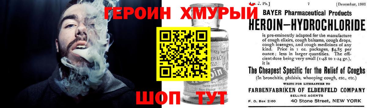 ГЕРОИН  Вход с VPN  Великий Устюг  ГЕРОИН Heroin 