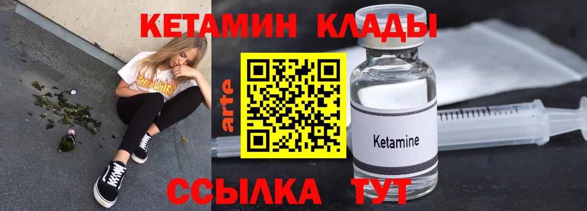 КЕТАМИН ketamine Великий Устюг