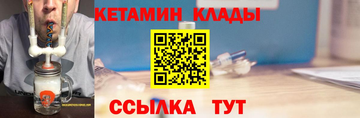 КЕТАМИН VHQ  Кетамин ketamine  Вход с VPN  мега маркетплейс  Великий Устюг 