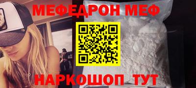 мефедрон Шахты