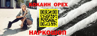 бутират Шебекино
