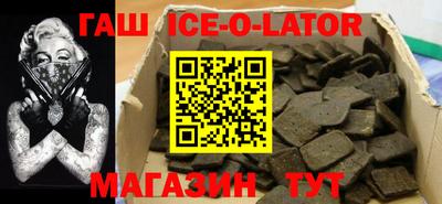 бутират Шебекино