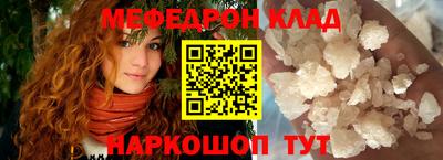 мефедрон Шахты
