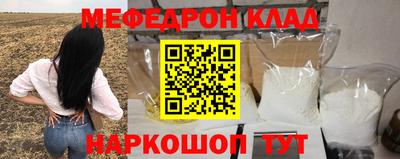 мефедрон Шахты