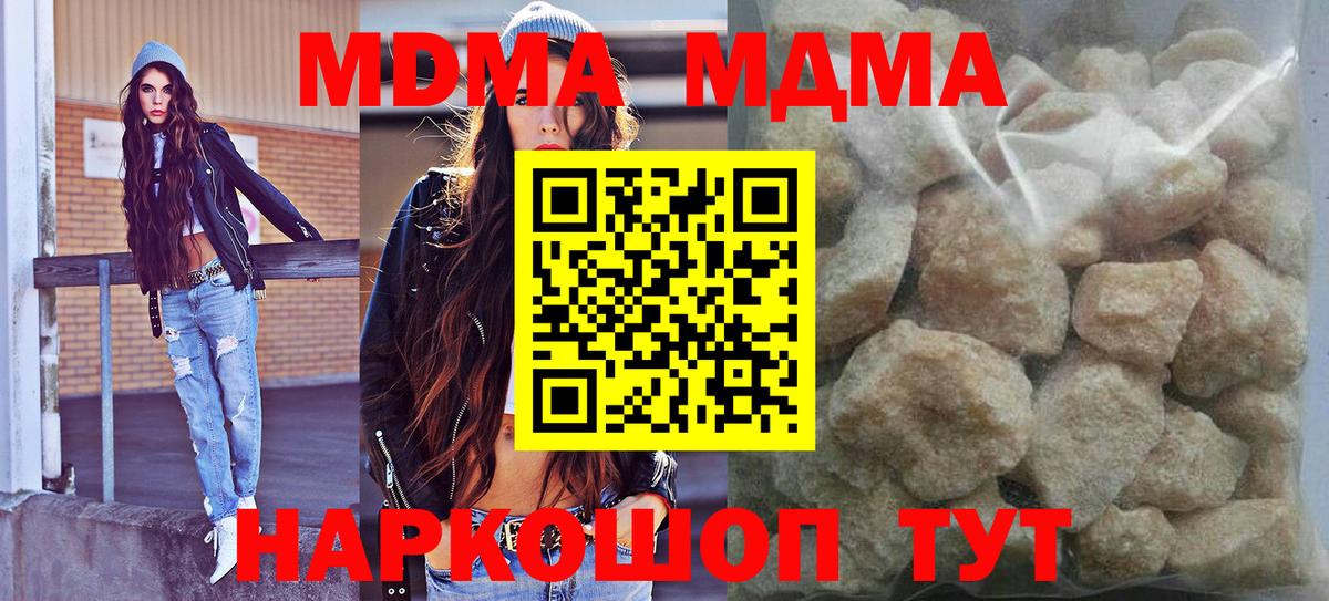 Великий Устюг  MDMA кристаллы  МДМА  Вход с VPN 