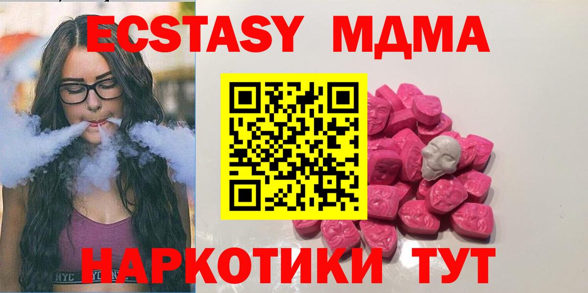 MDMA Molly Великий Устюг