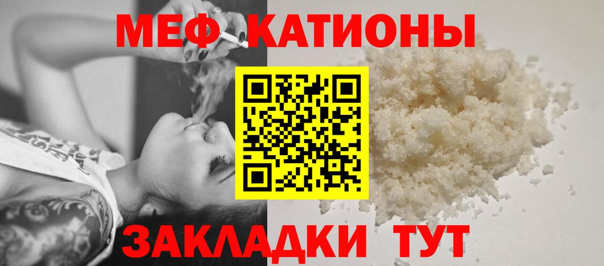 МЕФ кристаллы Великий Устюг