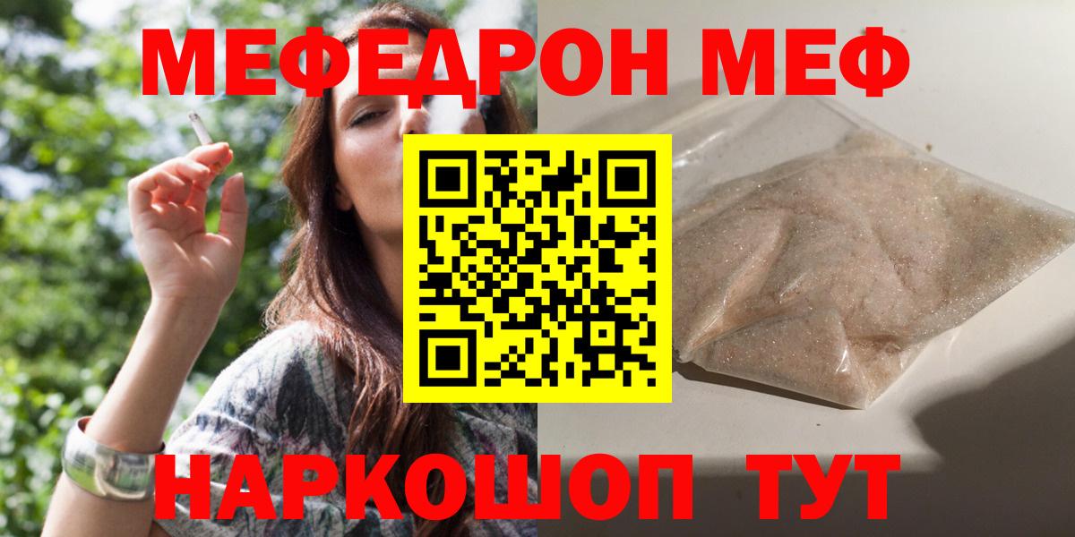 Меф mephedrone  Меф мяу мяу  МЕФ  Великий Устюг  Вход с VPN 