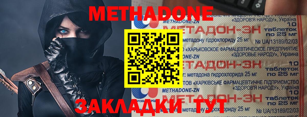 Метадон белоснежный  МЕТАДОН белоснежный  Вход с VPN  Великий Устюг 