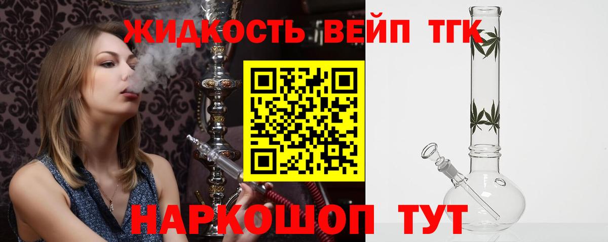 ТГК THC oil  Вход с VPN  Великий Устюг 