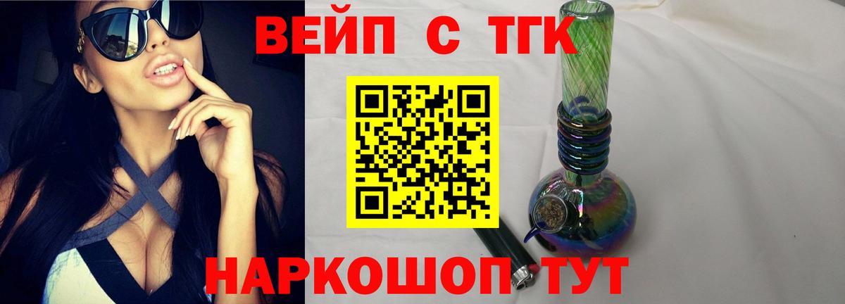 Дистиллят ТГК жижа Великий Устюг